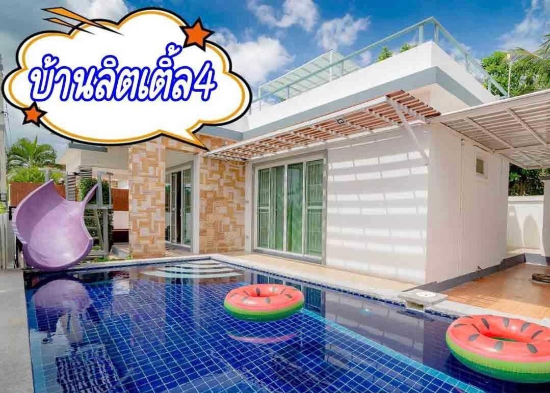 הואה הין Little Hua-Hin Private Poolvilla From Beach 3Km מראה חיצוני תמונה