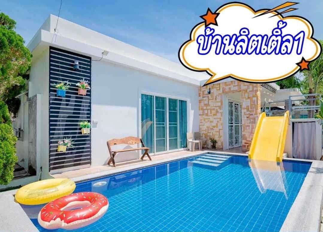 הואה הין Little Hua-Hin Private Poolvilla From Beach 3Km מראה חיצוני תמונה
