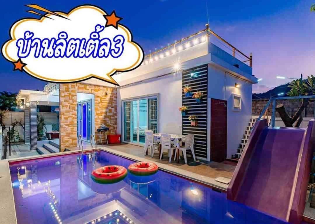 הואה הין Little Hua-Hin Private Poolvilla From Beach 3Km מראה חיצוני תמונה